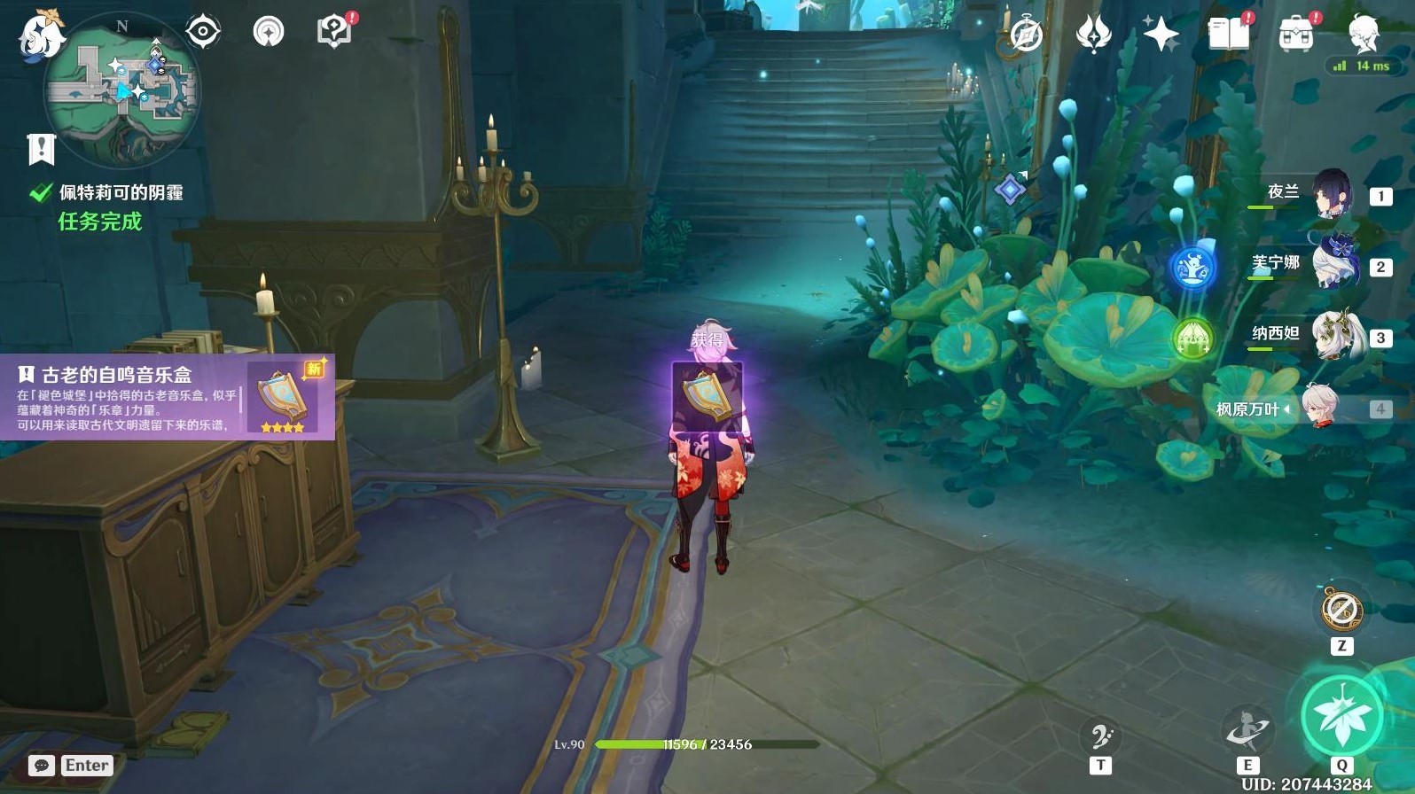 《原神》“佩特莉可的阴霾”任务攻略