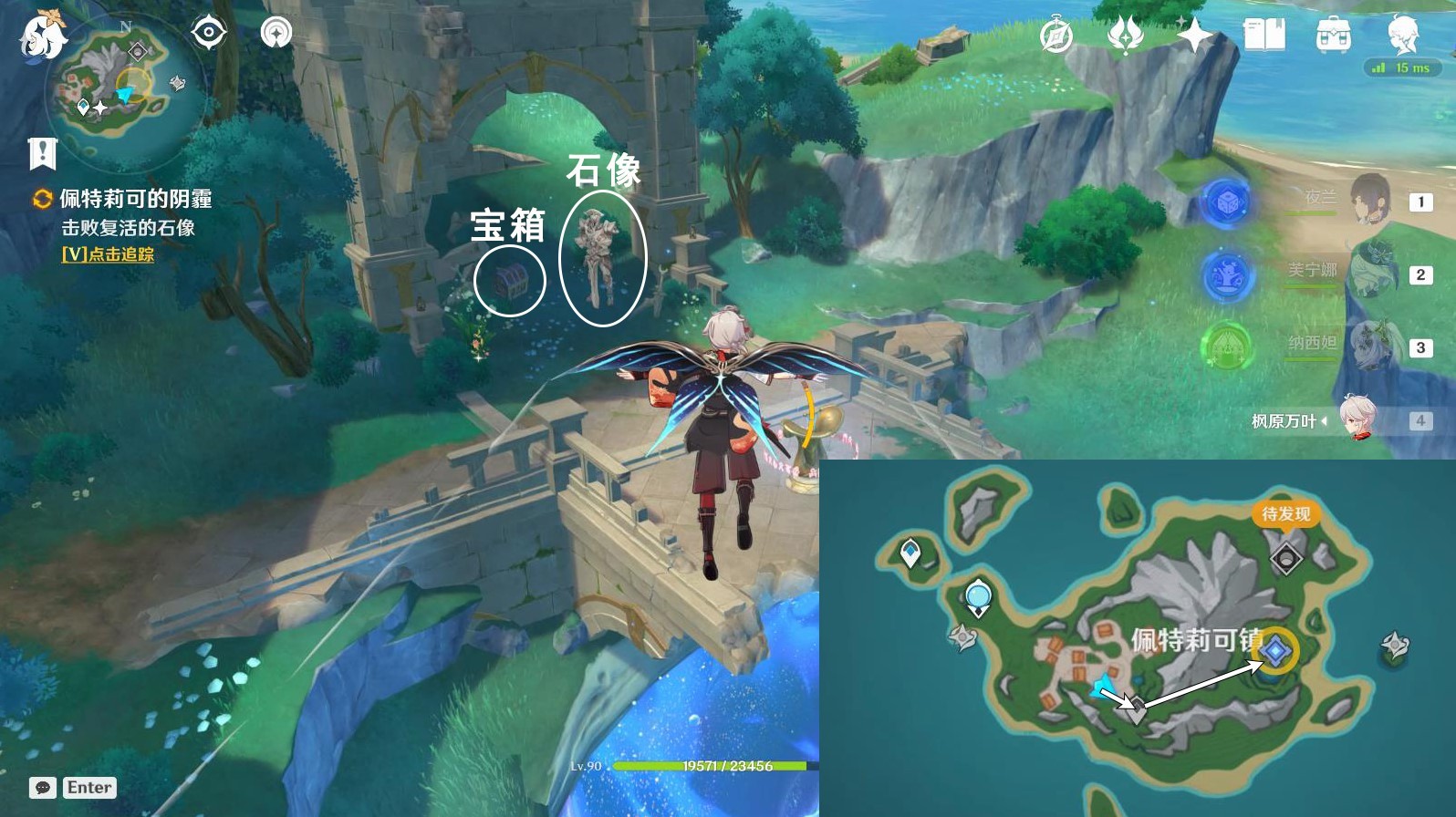 《原神》“佩特莉可的阴霾”任务攻略