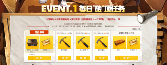 PUBG四月全新活动上线,邀你共赴挖“金”之旅!