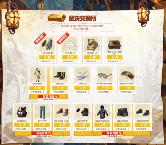 PUBG四月全新活动上线,邀你共赴挖“金”之旅!