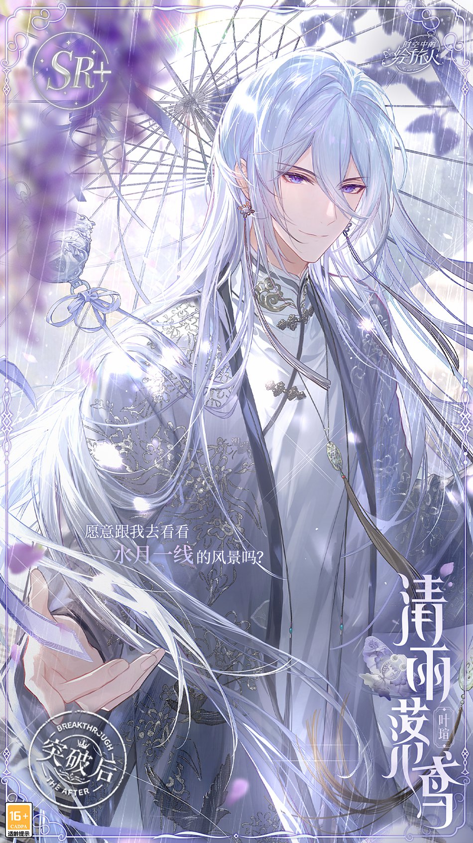 《时空中的绘旅人》“缱绻假日·清雨落鸢”4月29日开启,与叶瑄一起放飞手工风筝吧!