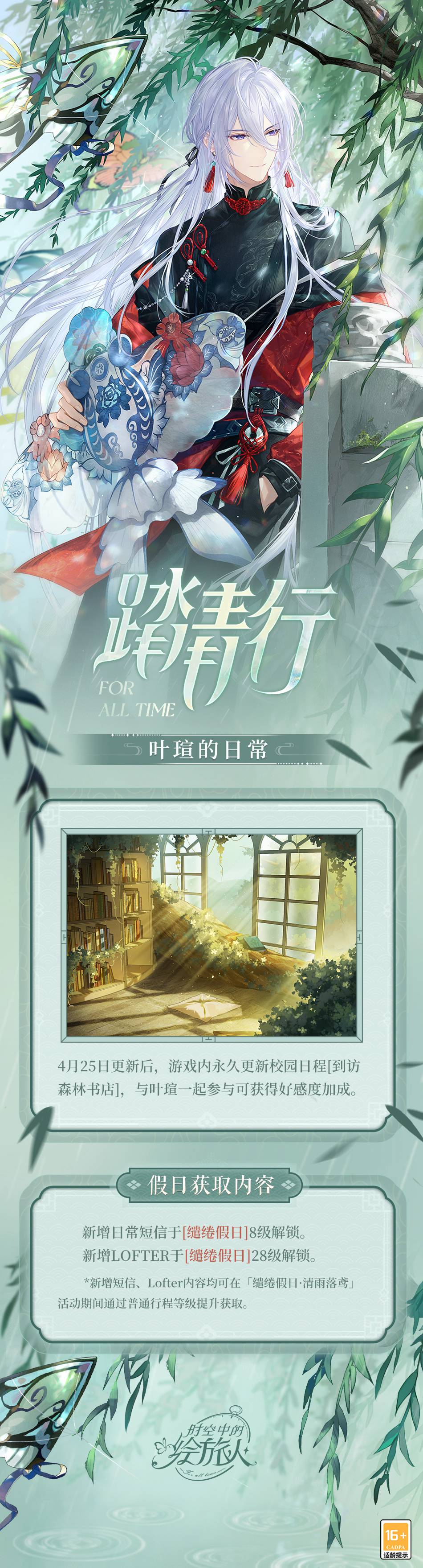 《时空中的绘旅人》“缱绻假日·清雨落鸢”4月29日开启,与叶瑄一起放飞手工风筝吧!