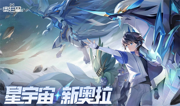 《奥拉星2》手游强力主C宠物整理汇总