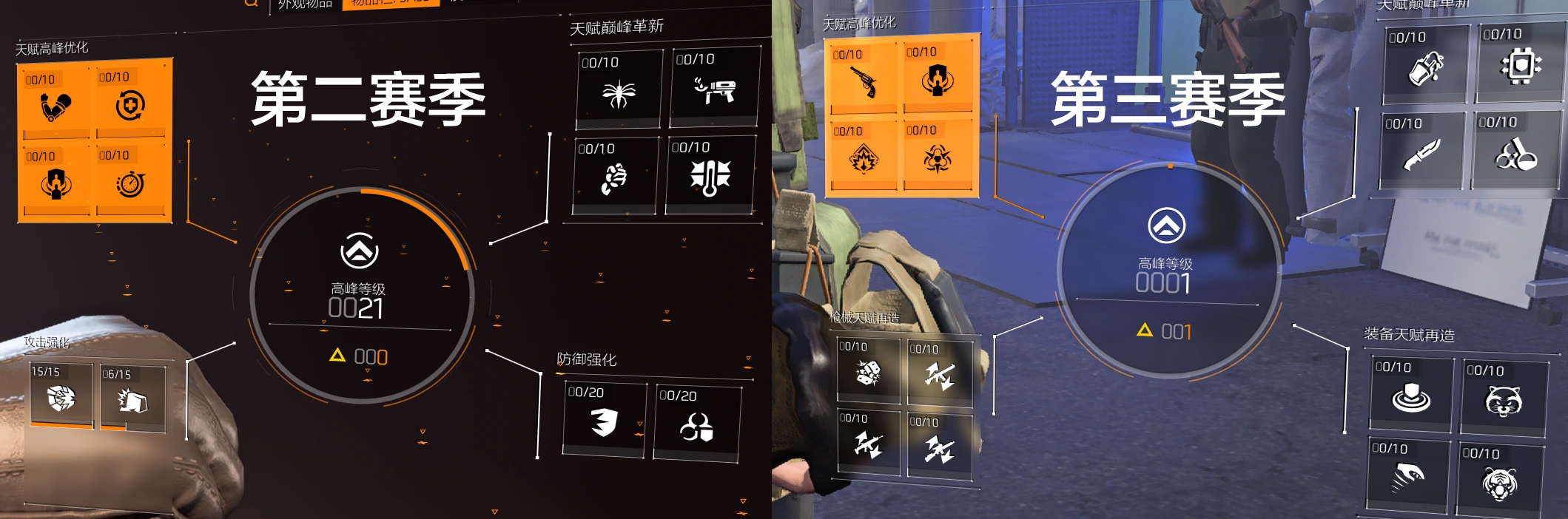 《全境封锁2》新版本“天坠之炎”爆料第一弹来袭!