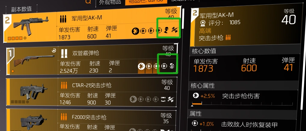 《全境封锁2》新版本“天坠之炎”爆料第一弹来袭!