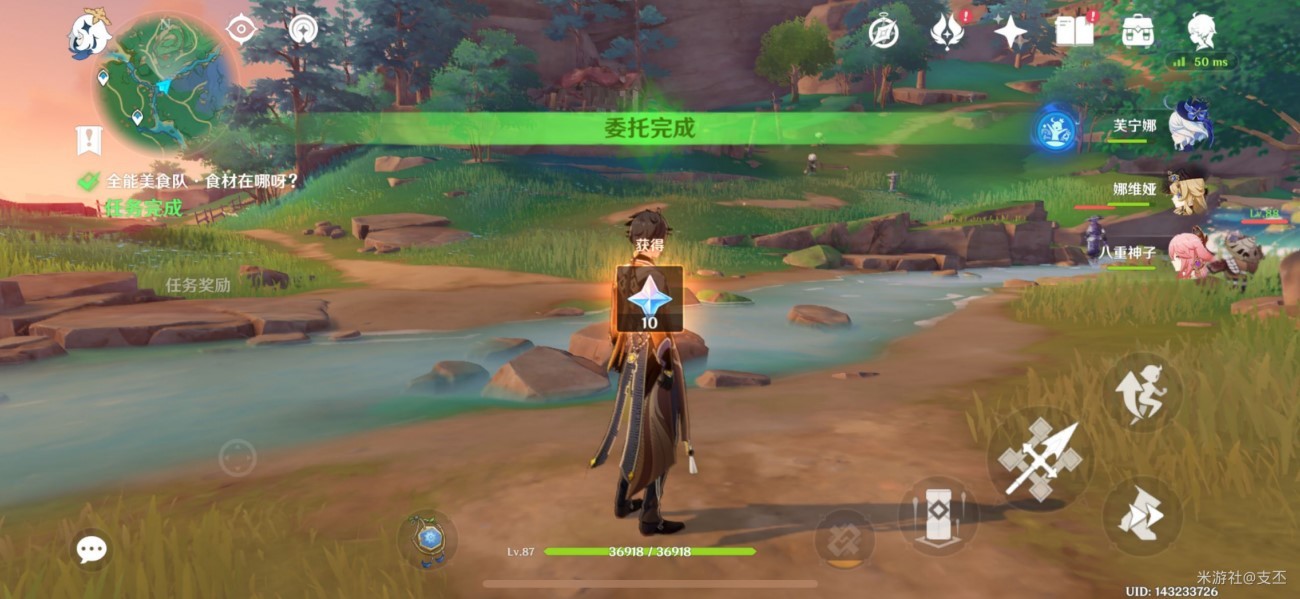 《原神》“全能美食队食材在哪呀”任务攻略