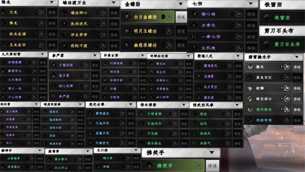 《下一站江湖2》拳相关秘籍获取攻略大全