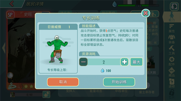 全新SP居民史旺登场, 《辐射》手游五一节日活动送皮肤!