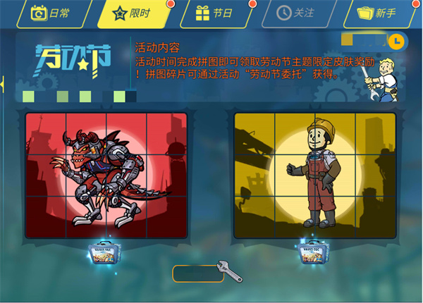 全新SP居民史旺登场, 《辐射》手游五一节日活动送皮肤!