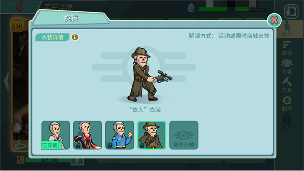 全新SP居民史旺登场, 《辐射》手游五一节日活动送皮肤!