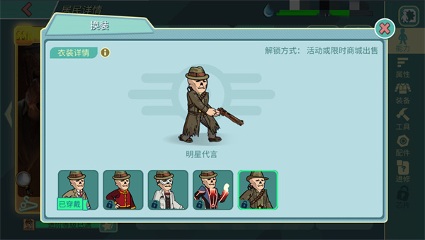 全新SP居民史旺登场, 《辐射》手游五一节日活动送皮肤!