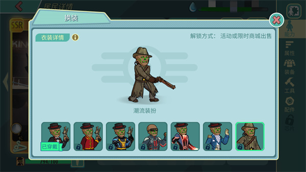 全新SP居民史旺登场, 《辐射》手游五一节日活动送皮肤!