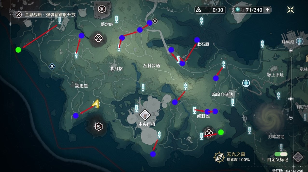 《鸣潮》熔山裂谷Cost3声骸刷取路线分享