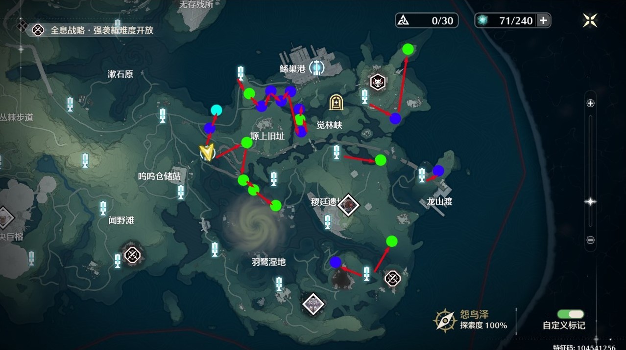 《鸣潮》熔山裂谷Cost3声骸刷取路线分享