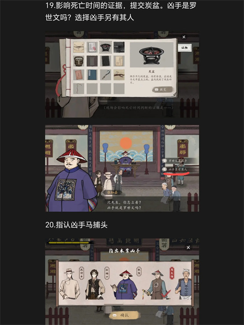 《山河旅探》第二章全流程攻略分享