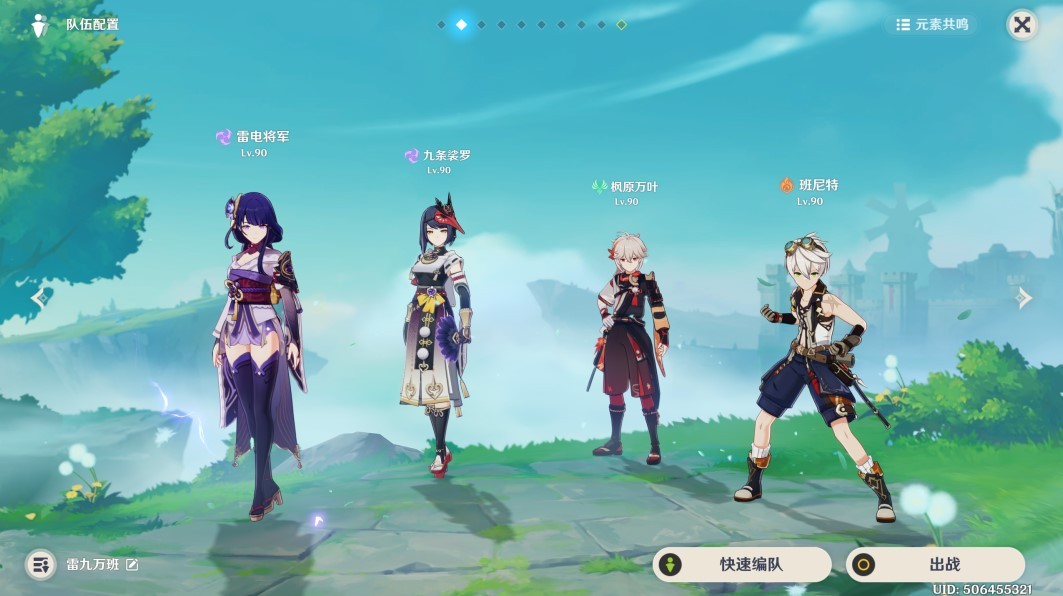 《原神》4.6“深境螺旋”12层攻略