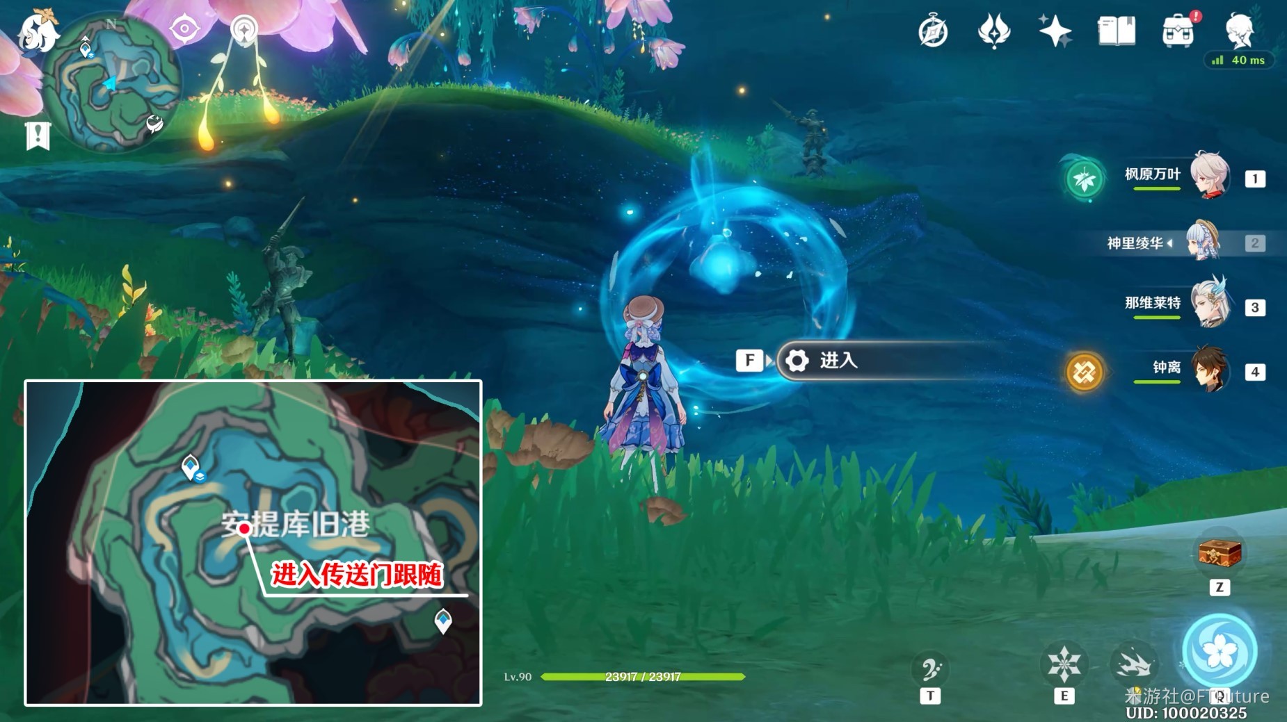 《原神》“时间的神秘形式”成就获取方式