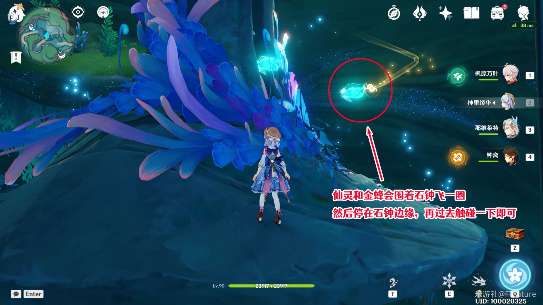 《原神》“时间的神秘形式”成就获取方式