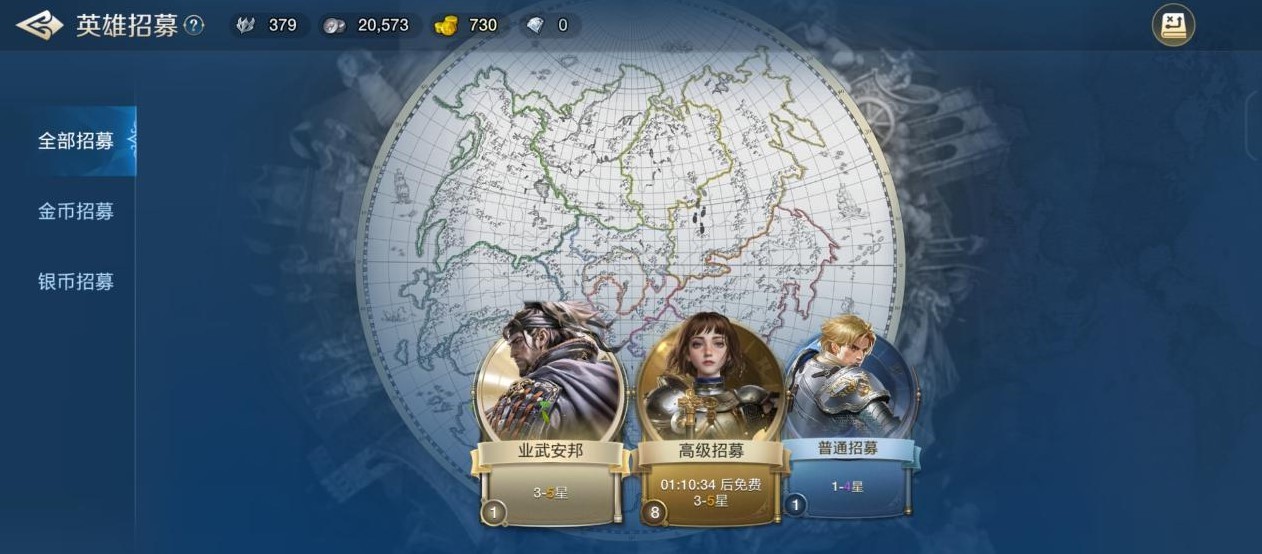 《世界启元》招募系统教学