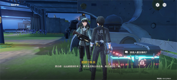 《鸣潮》受伤的巡尉宝箱获取攻略分享