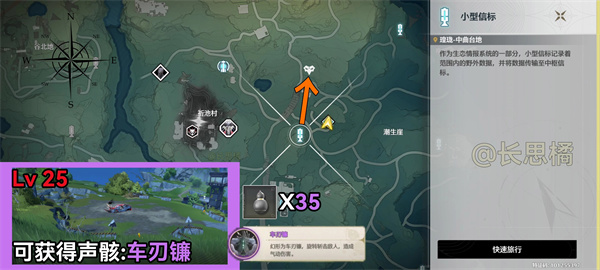 《鸣潮》数据坞特殊敌人位置汇总