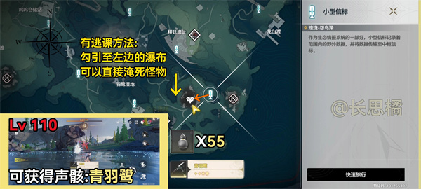 《鸣潮》数据坞特殊敌人位置汇总