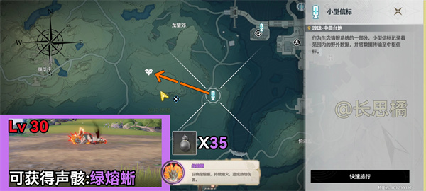 《鸣潮》数据坞特殊敌人位置汇总