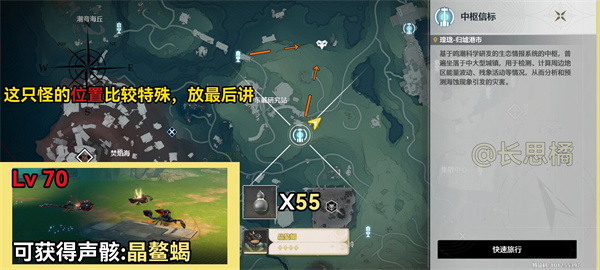 《鸣潮》数据坞特殊敌人位置汇总