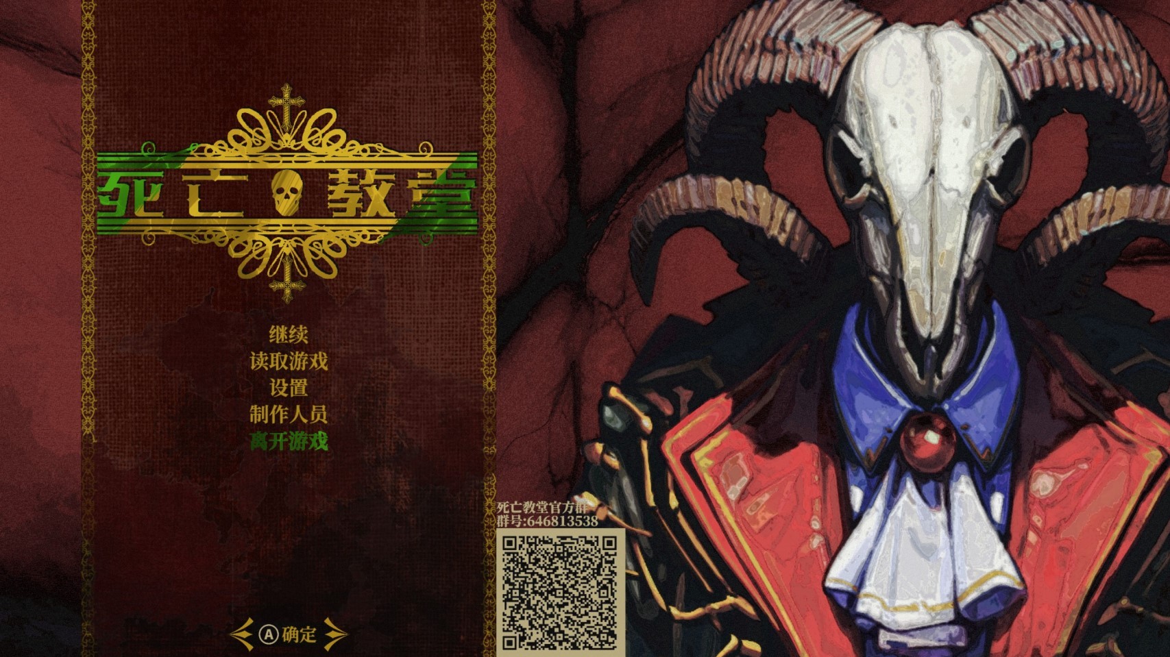 《死亡教堂》背景故事介绍及玩法解析,死亡教堂好玩吗