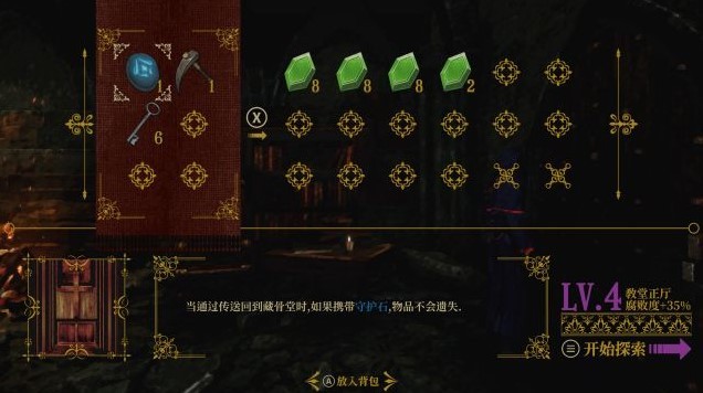 《死亡教堂》背景故事介绍及玩法解析,死亡教堂好玩吗