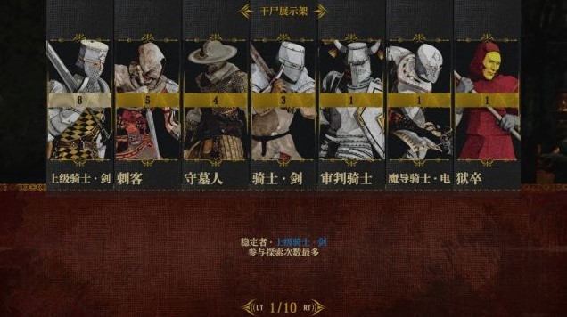 《死亡教堂》背景故事介绍及玩法解析,死亡教堂好玩吗