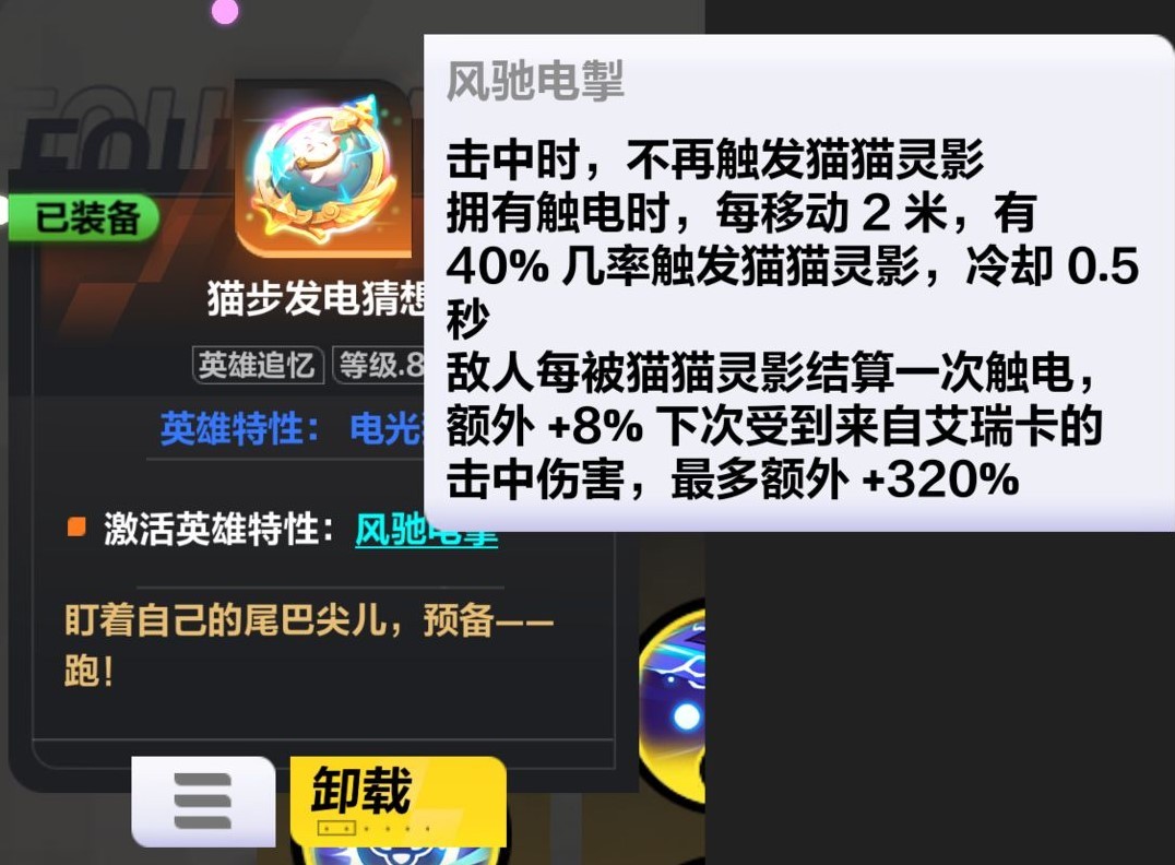 《火炬之光无限》SS4猫女2流构筑分享