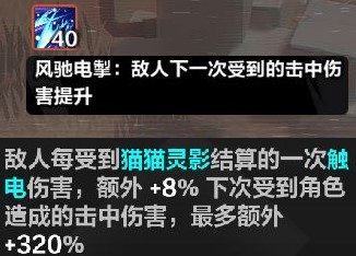 《火炬之光无限》SS4猫女2流构筑分享