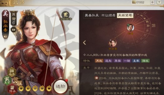 《三国志战棋版》孙尚香阵容战法搭配建议