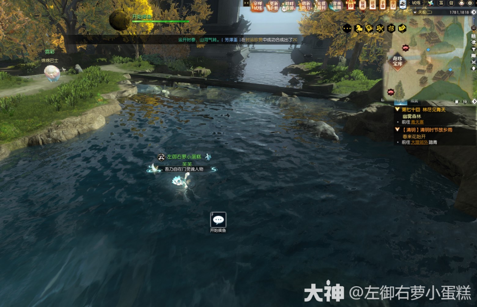 《逆水寒》“天极探索让我摸摸”完成方法