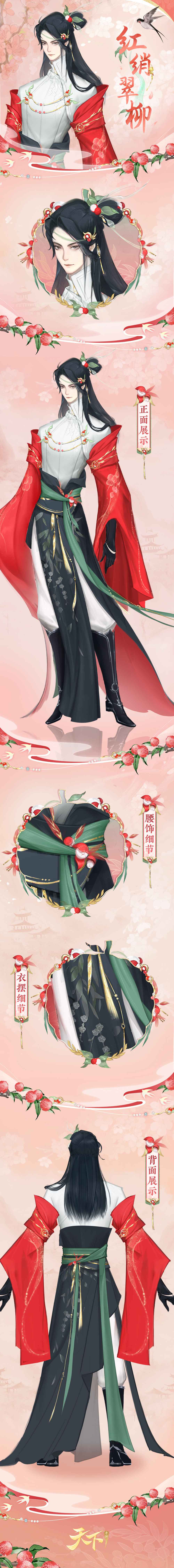 谁敢信我在《天下》手游已经率先实现了荔枝自由?