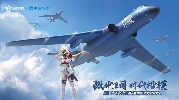 《天下》手游ד荒野行动”,国民级IP强强联合,我先磕为敬