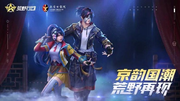 《天下》手游ד荒野行动”,国民级IP强强联合,我先磕为敬