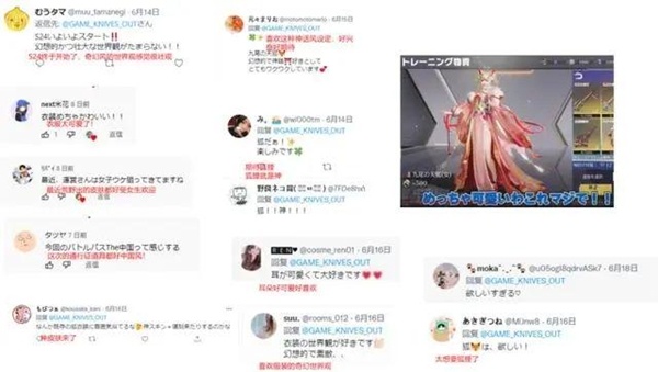 《天下》手游ד荒野行动”,国民级IP强强联合,我先磕为敬