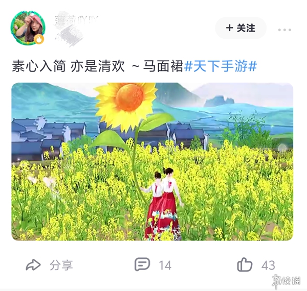 《天下》手游ד荒野行动”,国民级IP强强联合,我先磕为敬