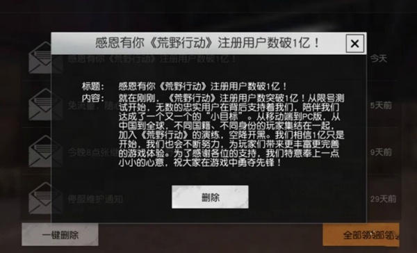 《天下》手游ד荒野行动”,国民级IP强强联合,我先磕为敬