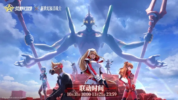 《天下》手游ד荒野行动”,国民级IP强强联合,我先磕为敬