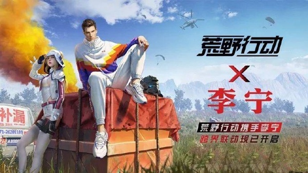 《天下》手游ד荒野行动”,国民级IP强强联合,我先磕为敬