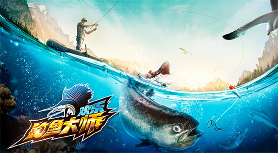 《欢乐钓鱼大师》“陀螺仪”在哪里开启