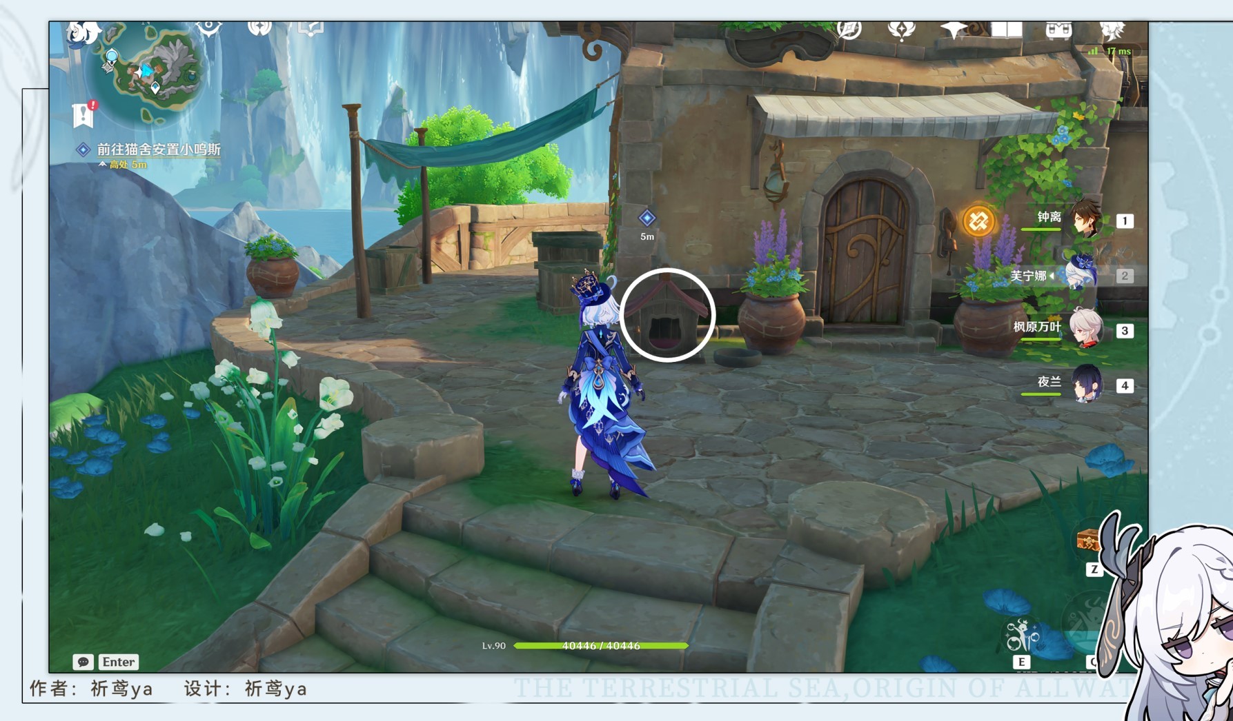 《原神》“为了旧日与明天”任务攻略 饲主的职分成就获取方法