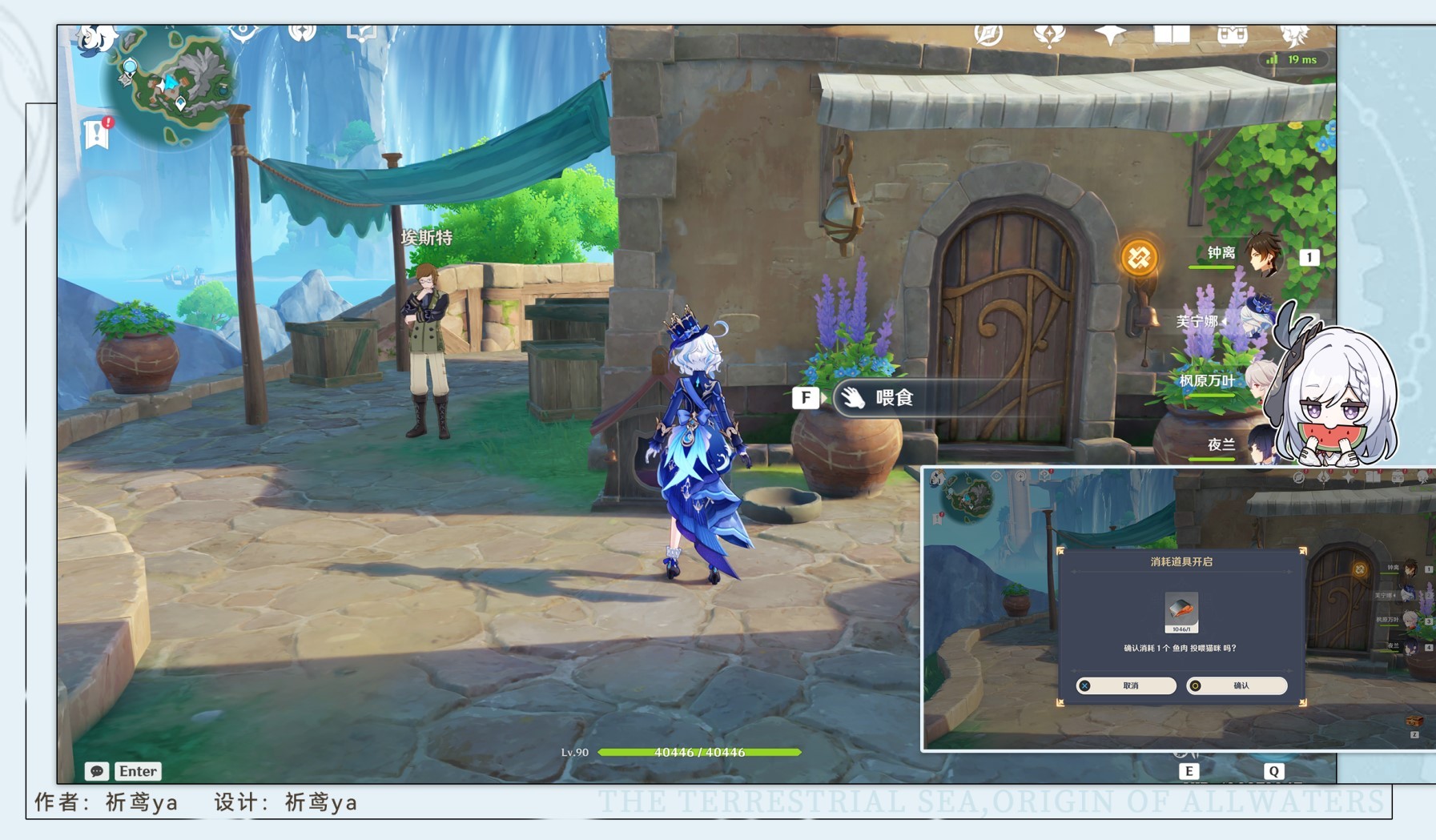 《原神》“为了旧日与明天”任务攻略 饲主的职分成就获取方法