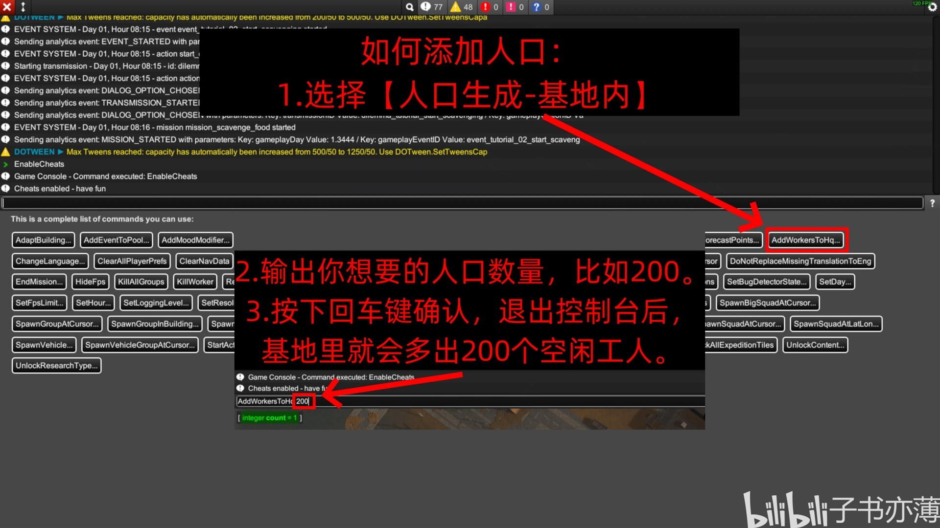 《无感染区》“控制台”使用方法 控制台怎么用