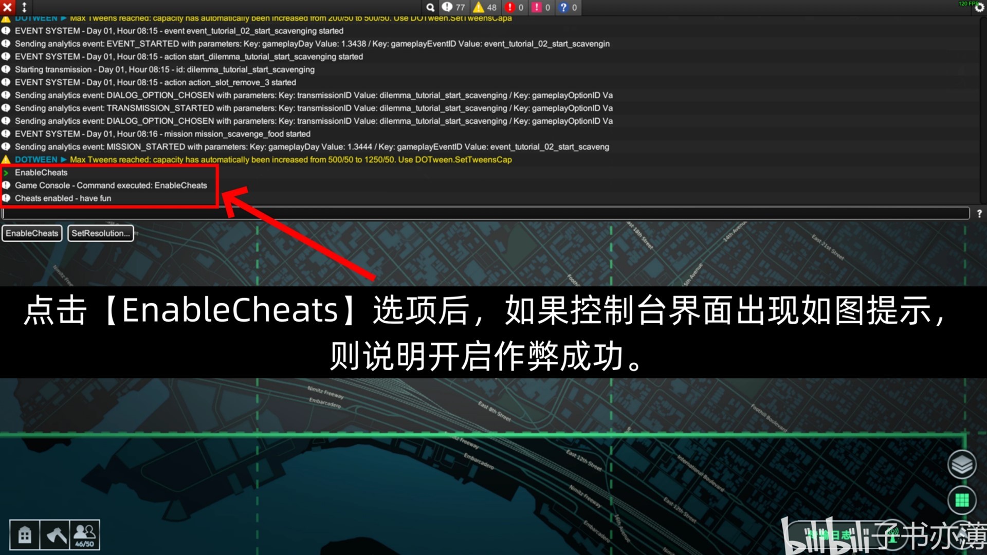 《无感染区》“控制台”使用方法 控制台怎么用