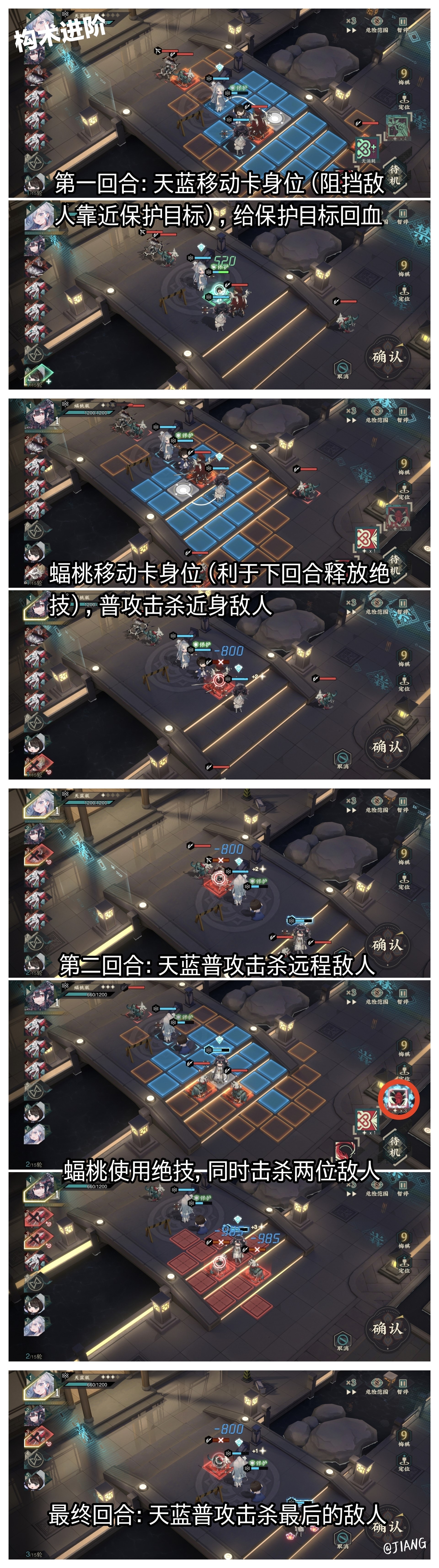 《物华弥新》全职业进阶演练教学 全职业进阶演练怎么过