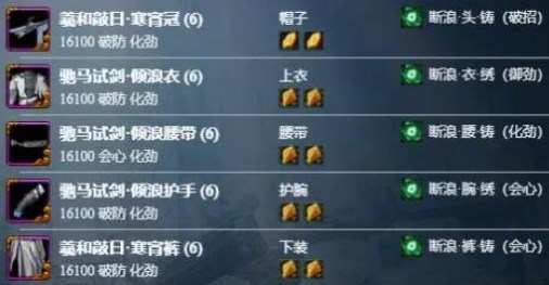 《剑网3》无界刀宗PVP装备搭配方案推荐